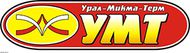 Урал-Микма-Терм (УМТ)