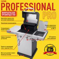 Гриль газовый Char-Broil Professional PRO 2S