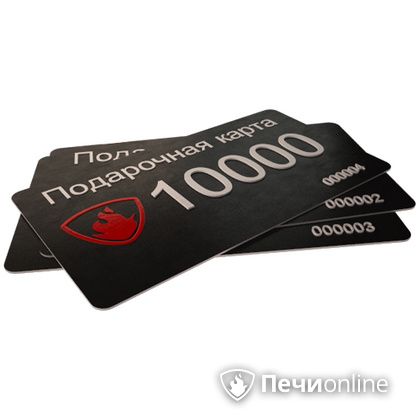 Подарочный сертификат - лучший выбор для полезного подарка Подарочный сертификат 10000 рублей в Анапе