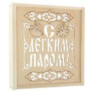 Абажур настенный Банный эксперт "С легким паром" угловой 